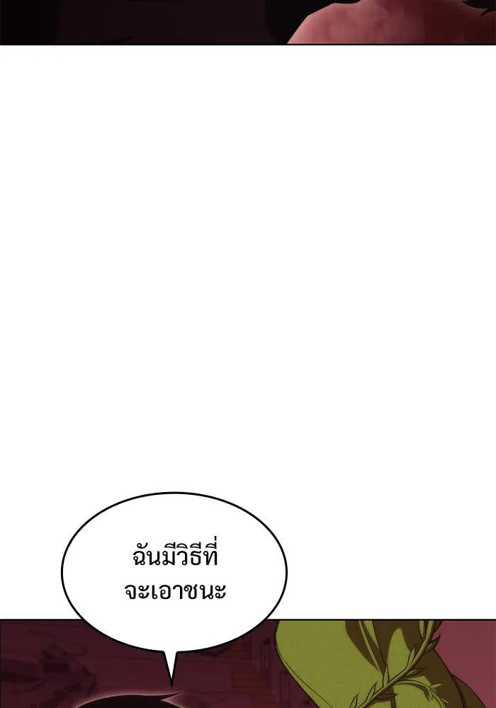 ผู้เล่นหน้าใหม่เลเวลแมกซ์ ตอนที่ 54 ต้นกำเนิดแห่งความตาย 'เพน รูปที่ 71