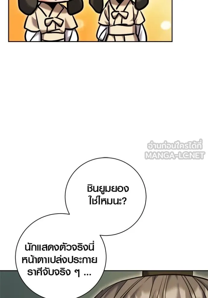 ออร่าดาราอัจฉริยะ ตอนที่ 67 รูปที่ 149