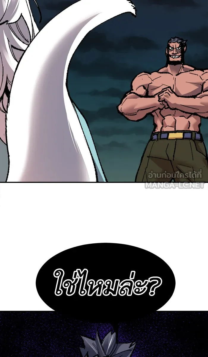 ยอดคนเลเวลทะลุ ตอนที่ 56 ฮิวมานอยด์ (2) รูปที่ 96