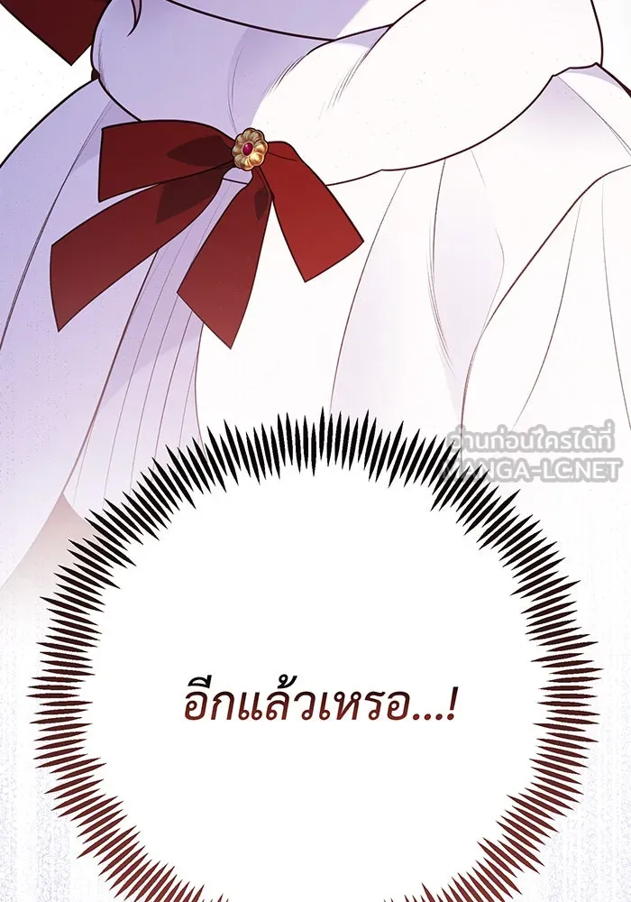 หนูน้อยทรราช ตอนที่ 32 รูปที่ 87