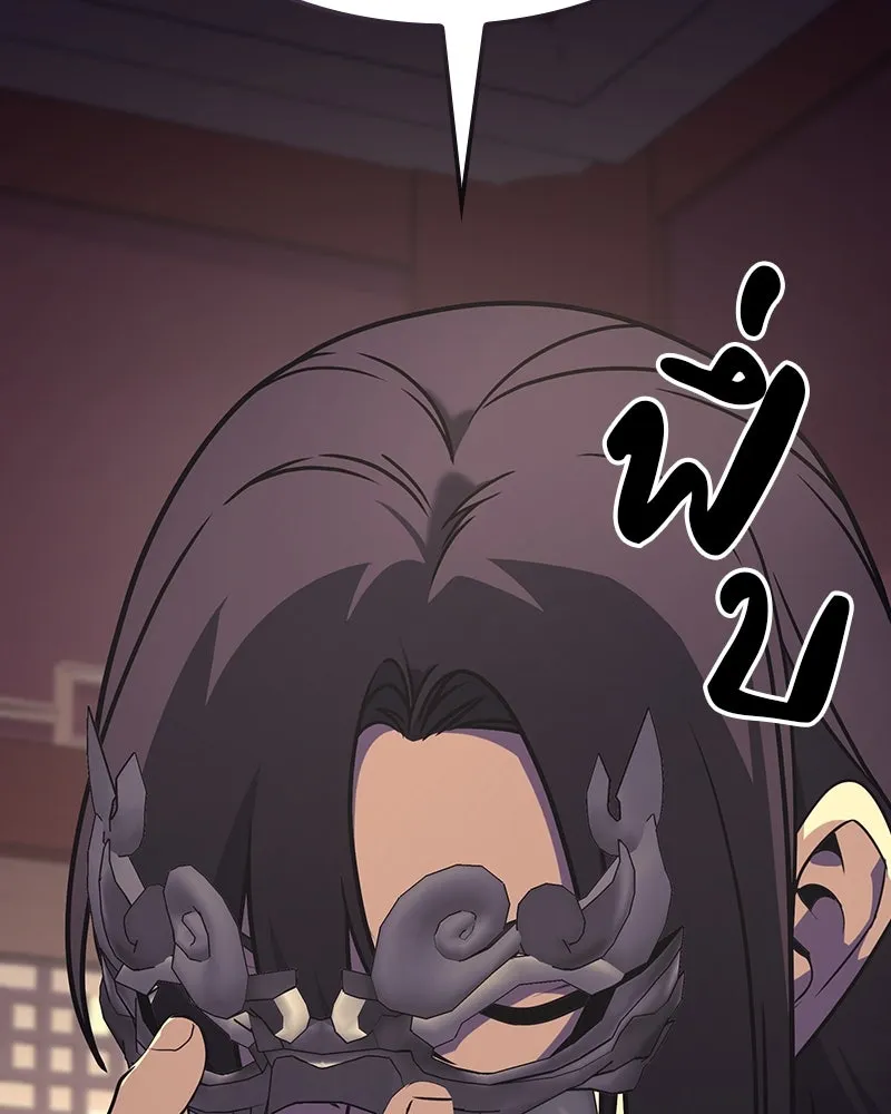 เกิดอีกทีเป็นว่าที่ประมุขลัทธิมาร ตอนที่ 127 (จบซีซัน 2) รูปที่ 236