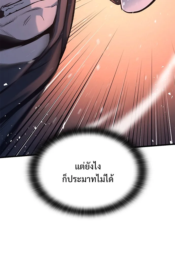 อัศวินวันเดียว ตอนที่ 8 รูปที่ 31