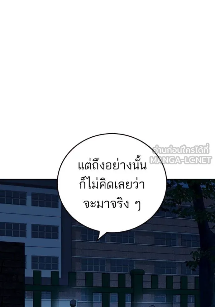 Study Group ตอนที่ 286 รูปที่ 12