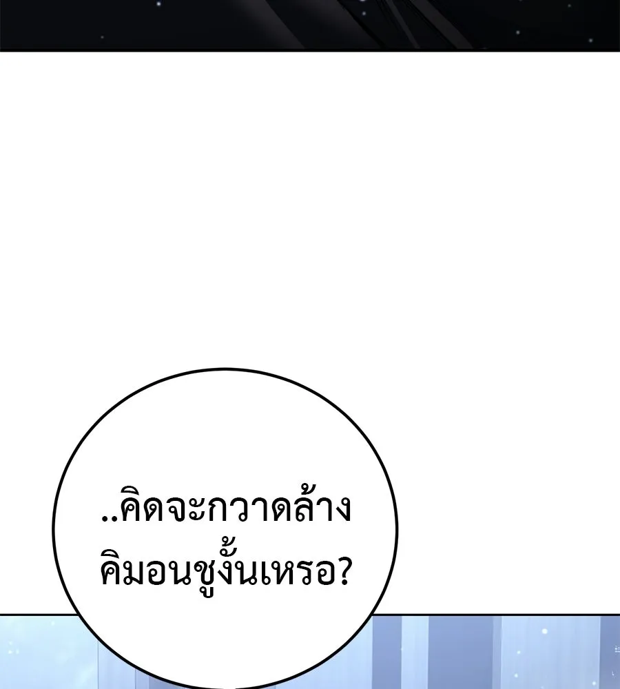 มัจจุราชชุดแดง ตอนที่ 56 รูปที่ 130