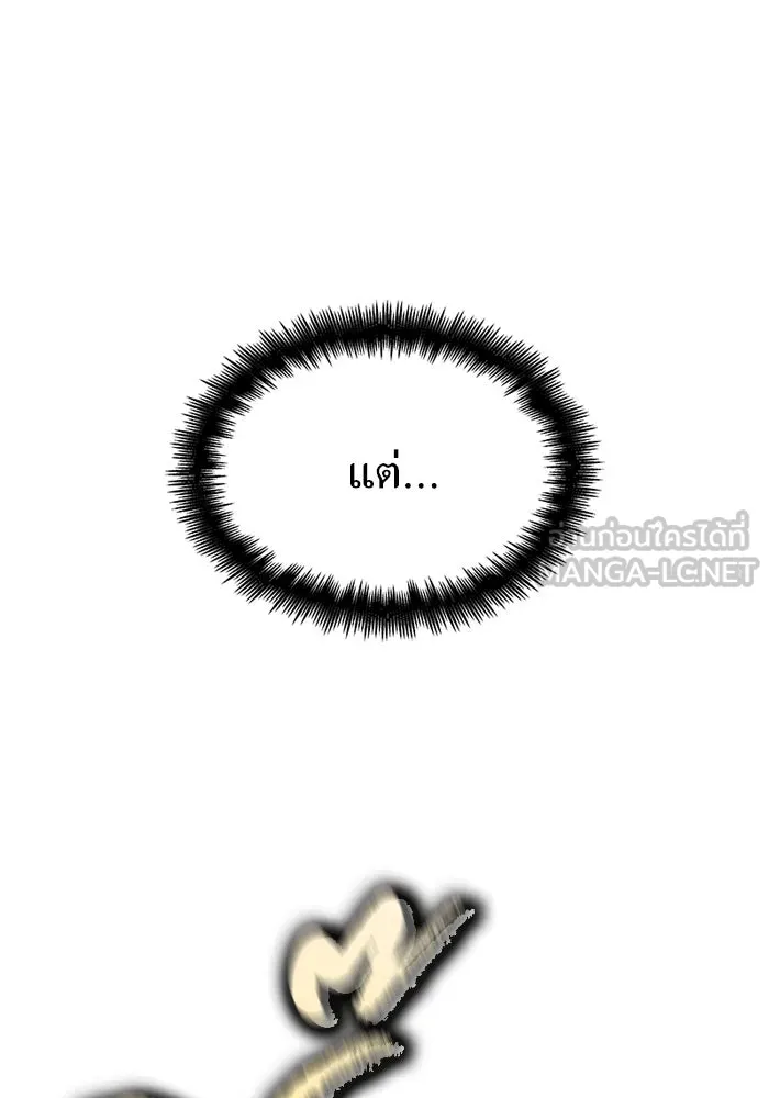 หลังวันสิ้นโลก ตอนที่ 66 รูปที่ 12