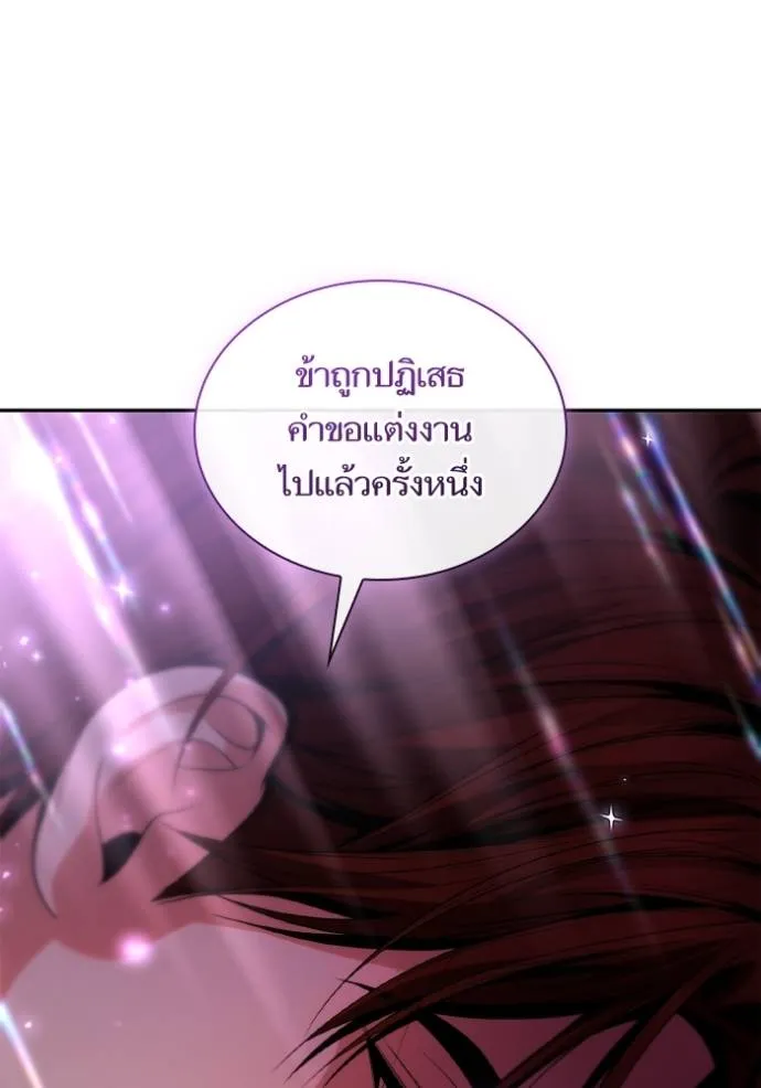 ชาตินี้น้องขอเป็นราช ตอนที่ 118 รูปที่ 44