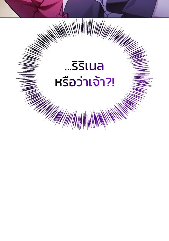 ผมไม่ได้เก่งอย่างที่คิด ตอนที่ 44 รูปที่ 76