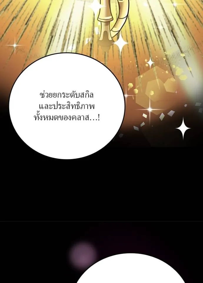 เป้าหมายครั้งที่ 2 ตอนที่ 12 รูปที่ 11