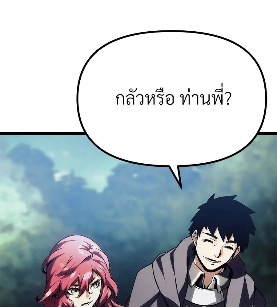 จอมเวทคนเลี้ยงแกะ ตอนที่ 10 รูปที่ 52