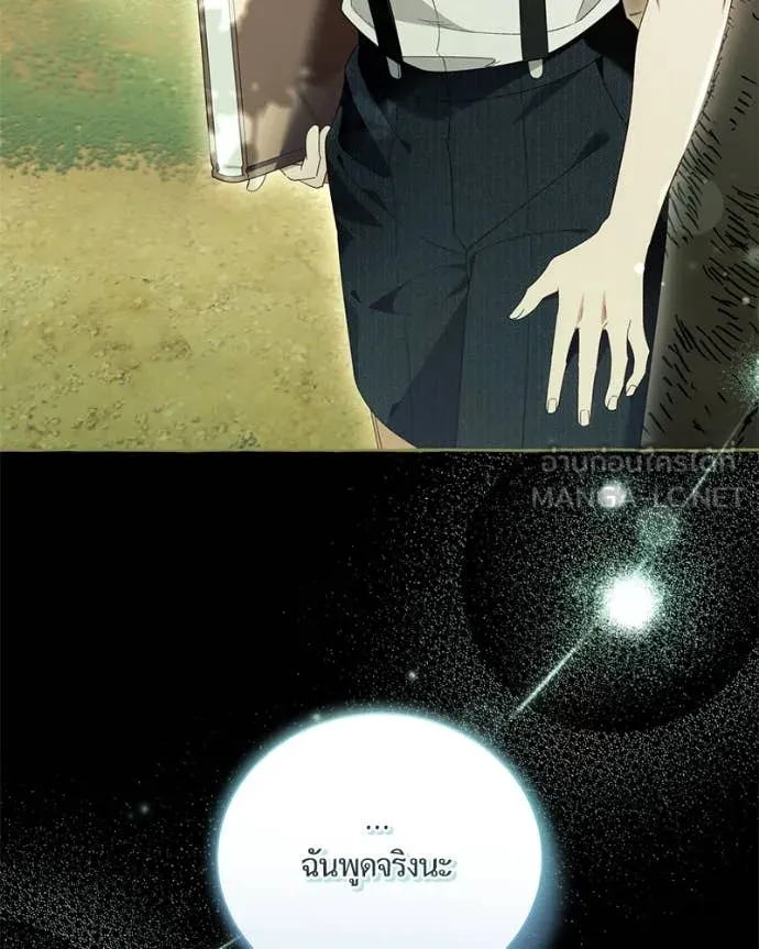 นึกว่าเป็นอิเซไค ตอนที่ 104 รูปที่ 21
