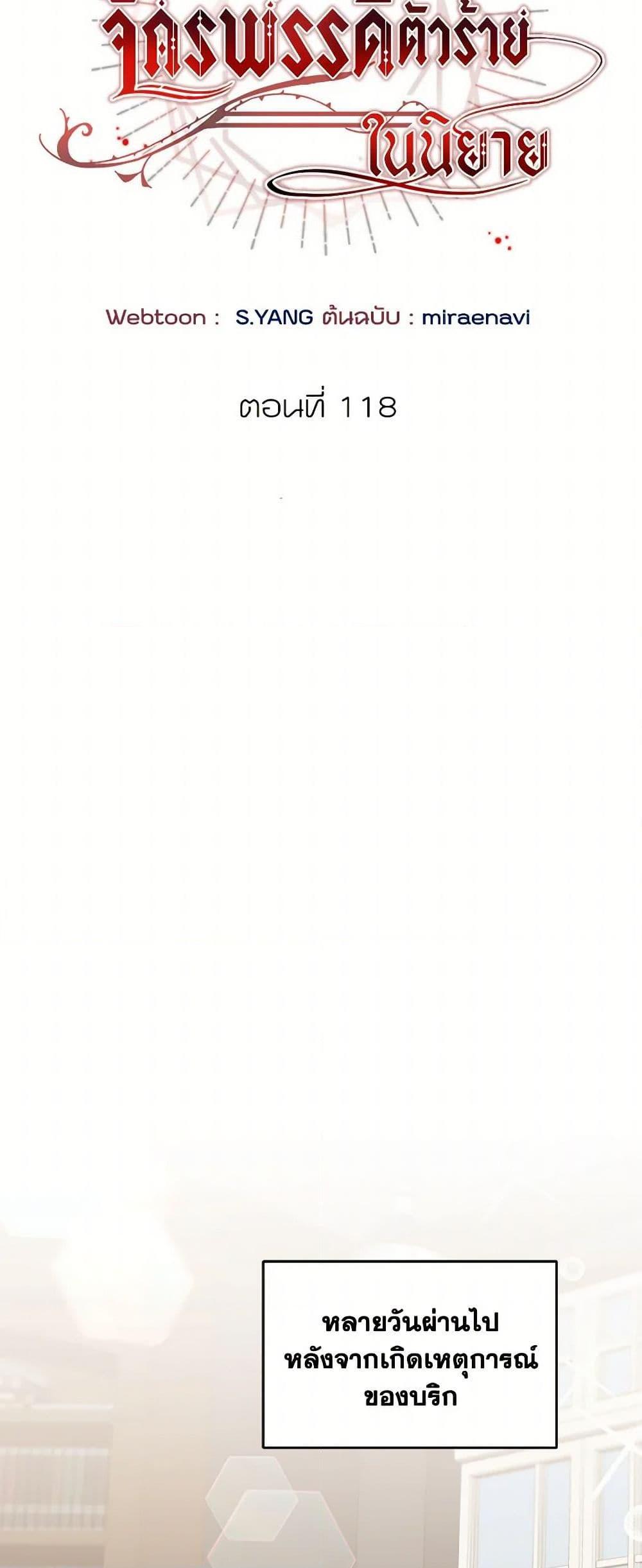 Manga-lc-com อ่านมังงะ อ่านการ์ตูน ออนไลน์ ฟรี I’ve Become the Villainous Empress of a Novel ตอนที่ 1 2 3 4 5 6 7 8 9 10 11 12 13 14 ฟรี ไม่มีโฆษณา Manga-lc - อ่าน มังงะ อ่าน การ์ตูน ออนไลน์ อ่านมังงะ ฟรี