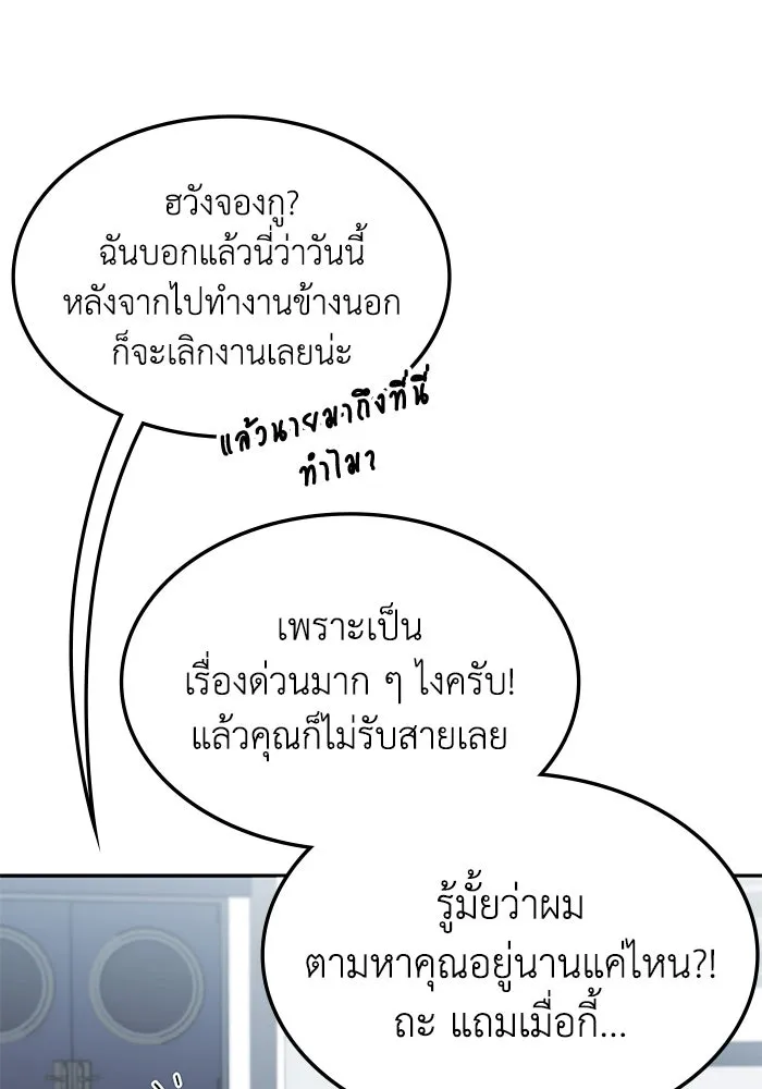 ฮีลเลอร์ตัวพ่อขอฟาดเรียบ ตอนที่ 25 รูปที่ 70