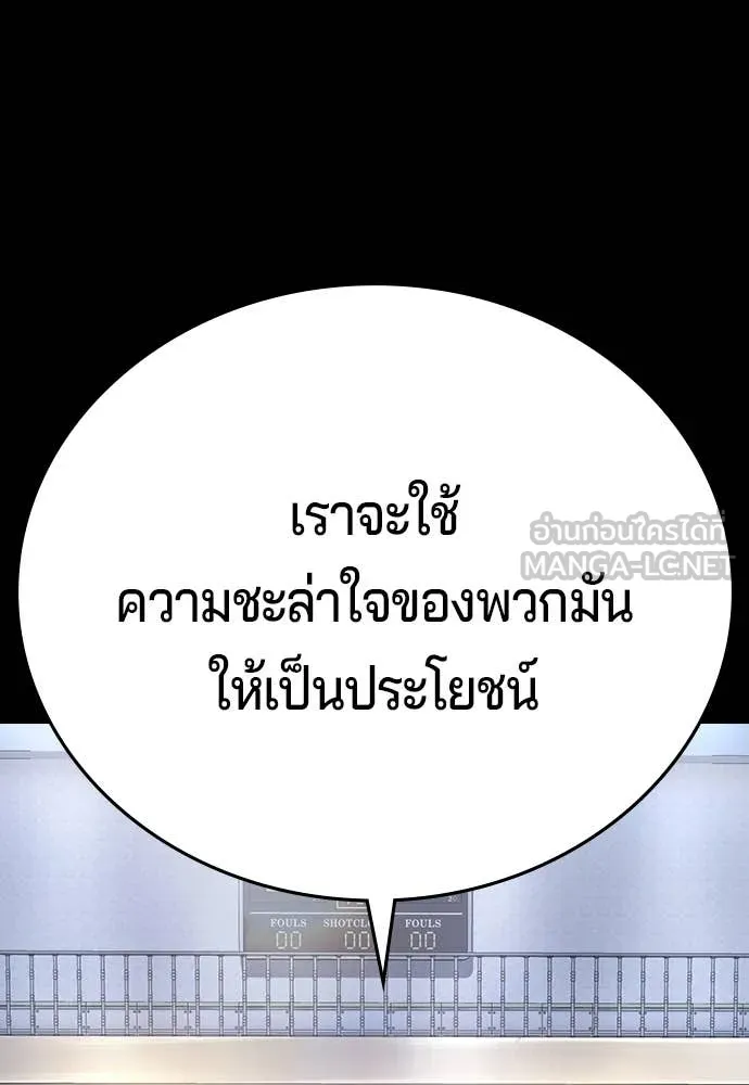 คูเซรา ตอนที่ 67 รูปที่ 128