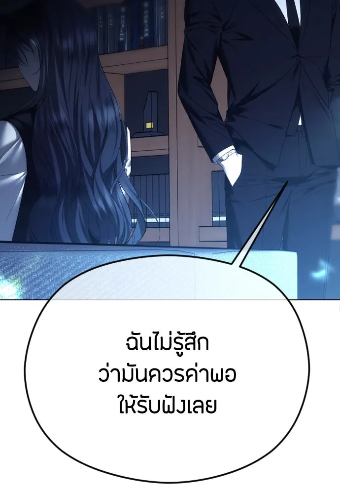 วิธีหนีตายจากนิยายโรคจิต ตอนที่ 58 รูปที่ 44