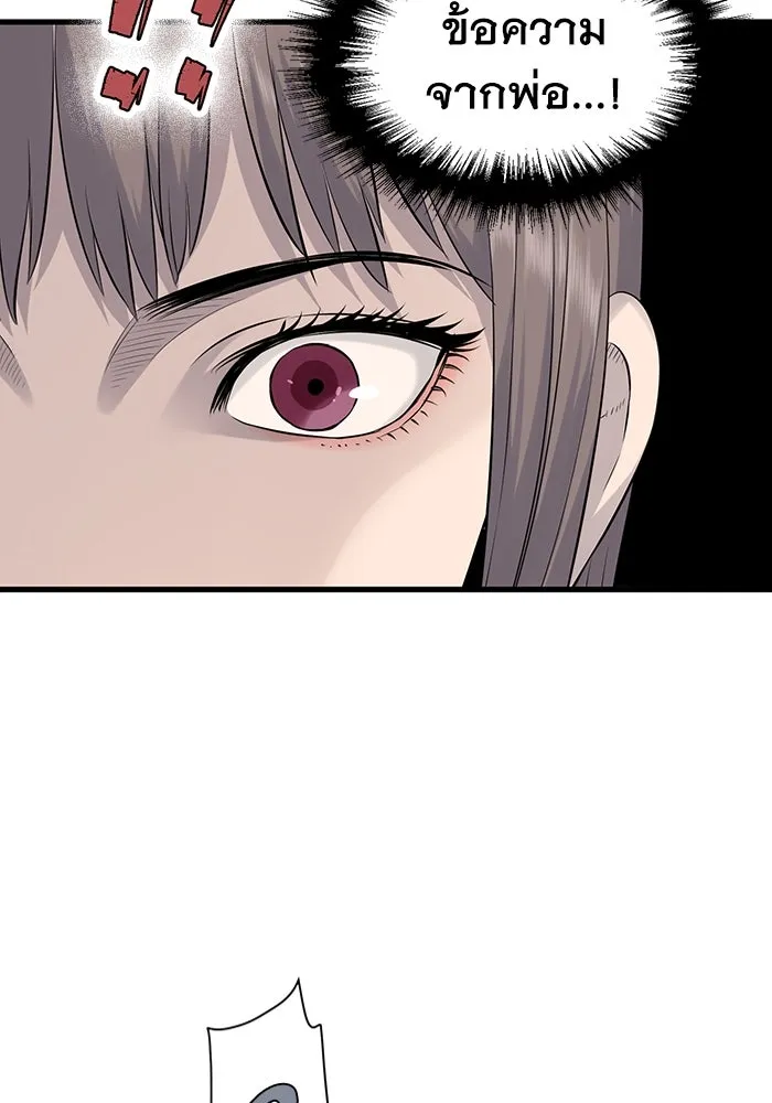 มีนา เกิดมาล่า ตอนที่ 4 รูปที่ 25