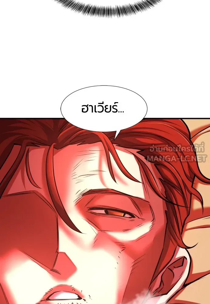 ยอดสถาปนิกผู้พิทักษ์อาณาจักร ตอนที่ 70 รูปที่ 33