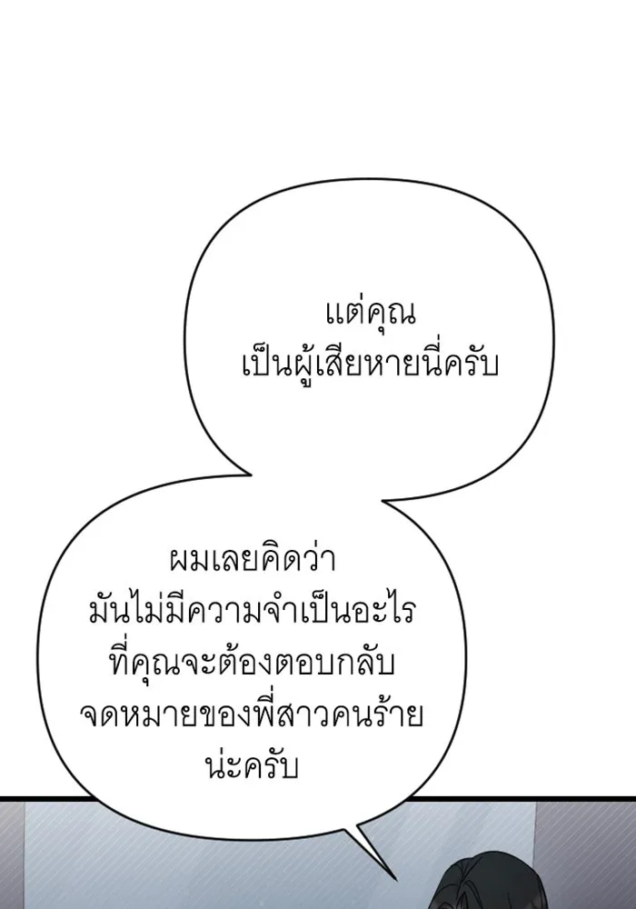 จำเลยหัวใจ ตอนที่ 12 รูปที่ 49