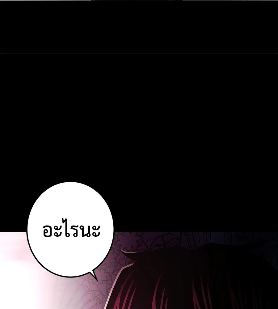 นักสู้ไร้น้ำยา ตอนที่ 23 รูปที่ 22