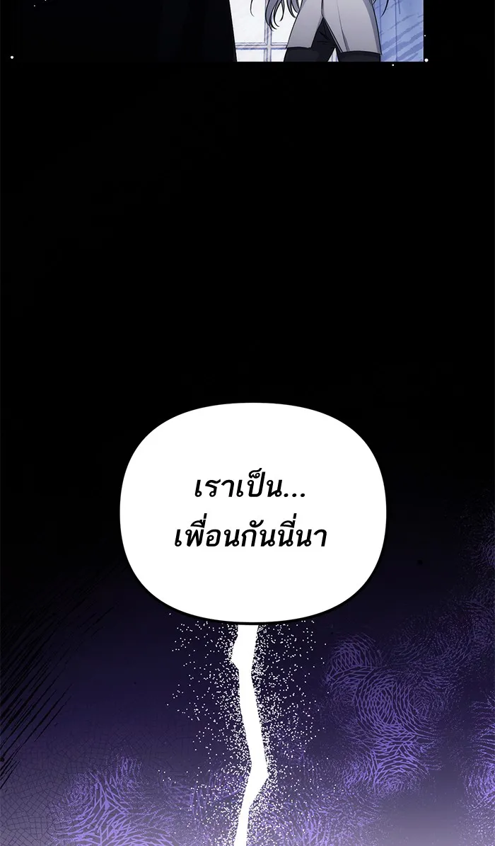 แด่ตัวละครโปรดที่ถูกทิ้ง ตอนที่ 12 รูปที่ 55