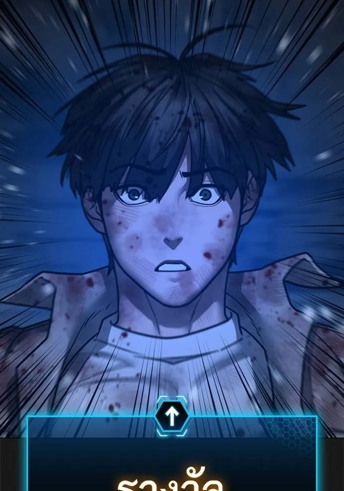 reality quest ตอนที่ 1 รูปที่ 161