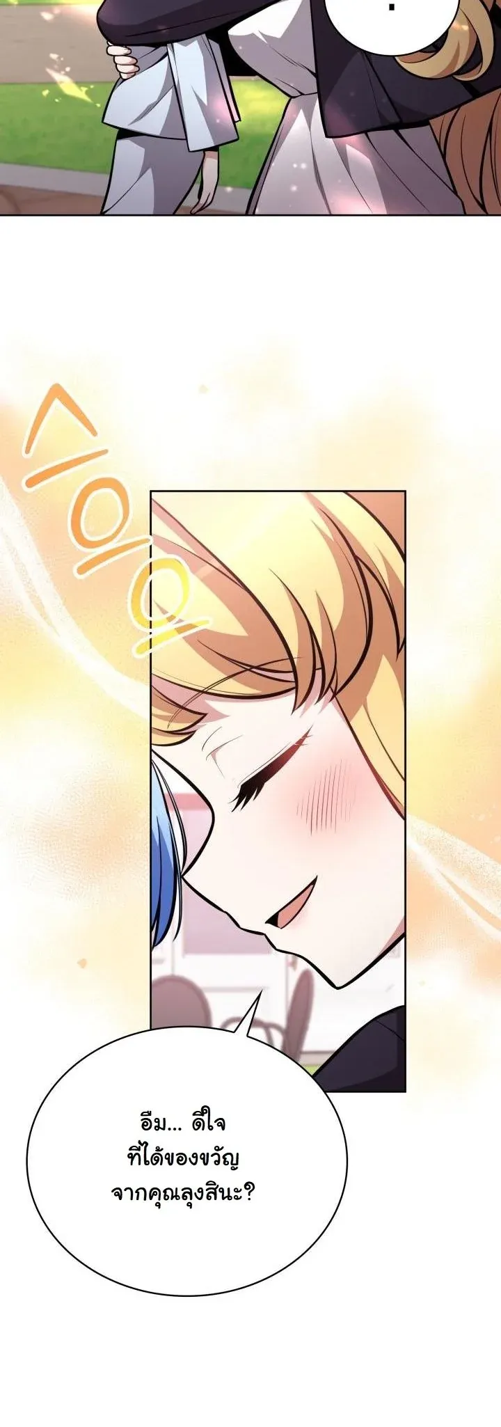 Kidnapped Dragons ด_ลล_บฉบ_บล_กพาต_วม_งกร ตอนที่ ตอนที่ 12 รูปที่ 7