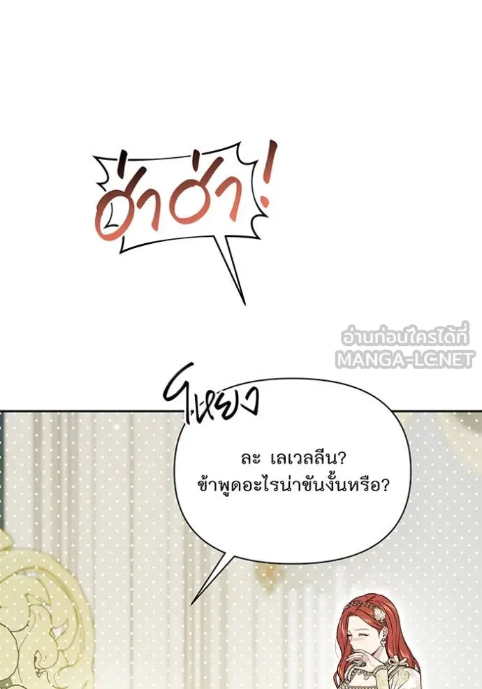 ห้องนอนลับ ตอนที่ 145 รูปที่ 77