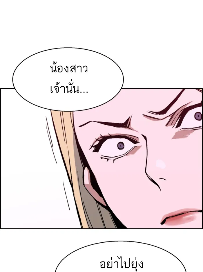 พี่ชายสายบอดี้การ์ด ตอนที่ 7 รูปที่ 101