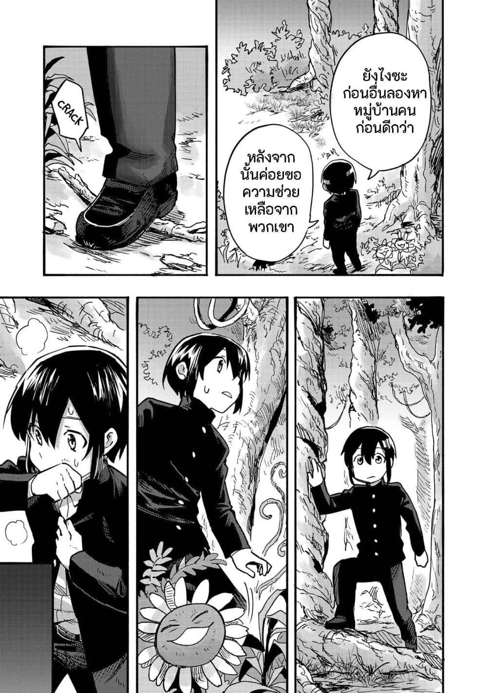 Manga-lc-com อ่านมังงะ อ่านการ์ตูน ออนไลน์ ฟรี Kyou mo E ni Kaita Mochi ga Umai ตอนที่ 1 2 3 4 5 6 7 8 9 10 11 12 13 14 ฟรี ไม่มีโฆษณา Manga-lc - อ่าน มังงะ อ่าน การ์ตูน ออนไลน์ อ่านมังงะ ฟรี