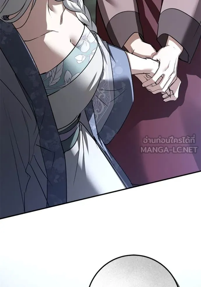 ยามหมาป่าทมิฬ ตอนที่ 77 รูปที่ 111