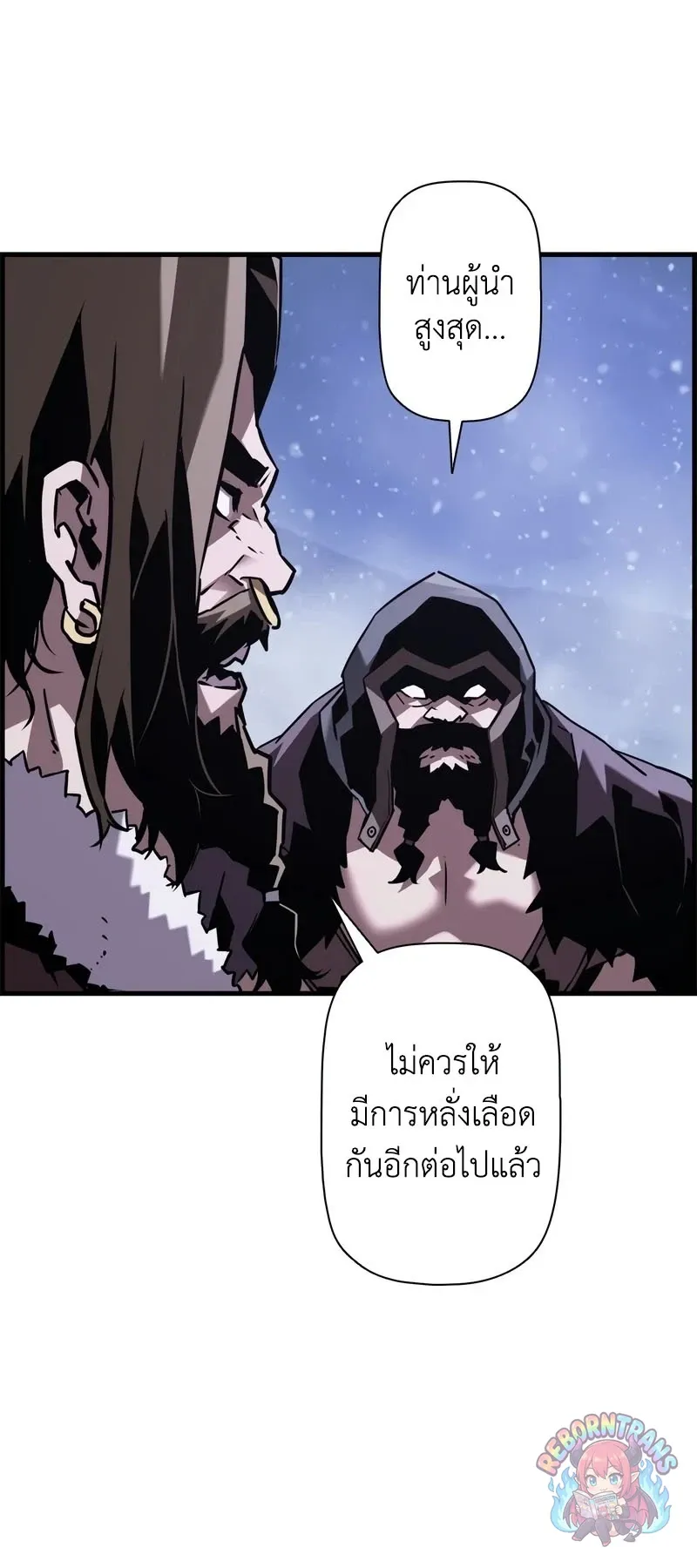 Necromancer_s Evolutionary Traits ตอนที่ ตอนที่ 116 รูปที่ 58