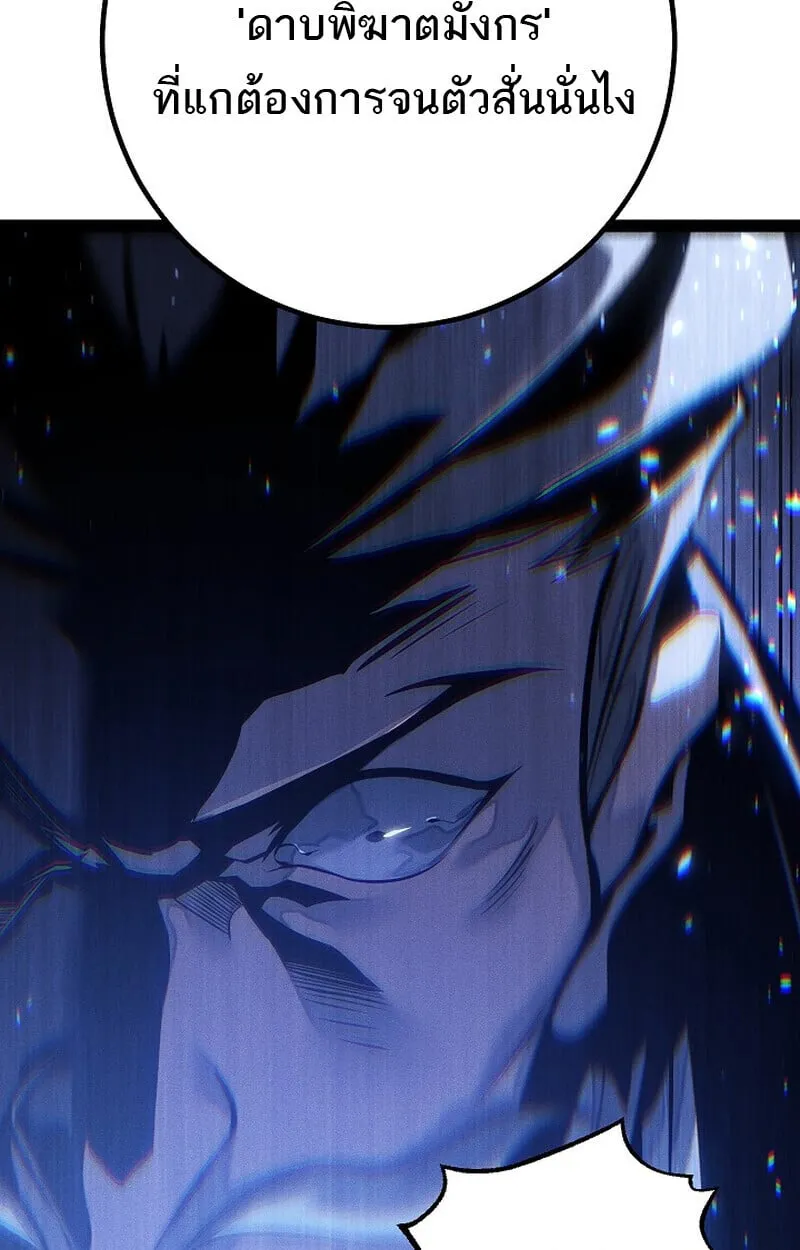 Regressing as the Reincarnated Bastard of the Sword Clan ตอนที่ ตอนที่ 66 รูปที่ 121