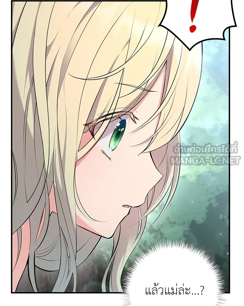ลูกคนนี้ขอเปลี่ยนตอนจบ ตอนที่ 2 รูปที่ 33