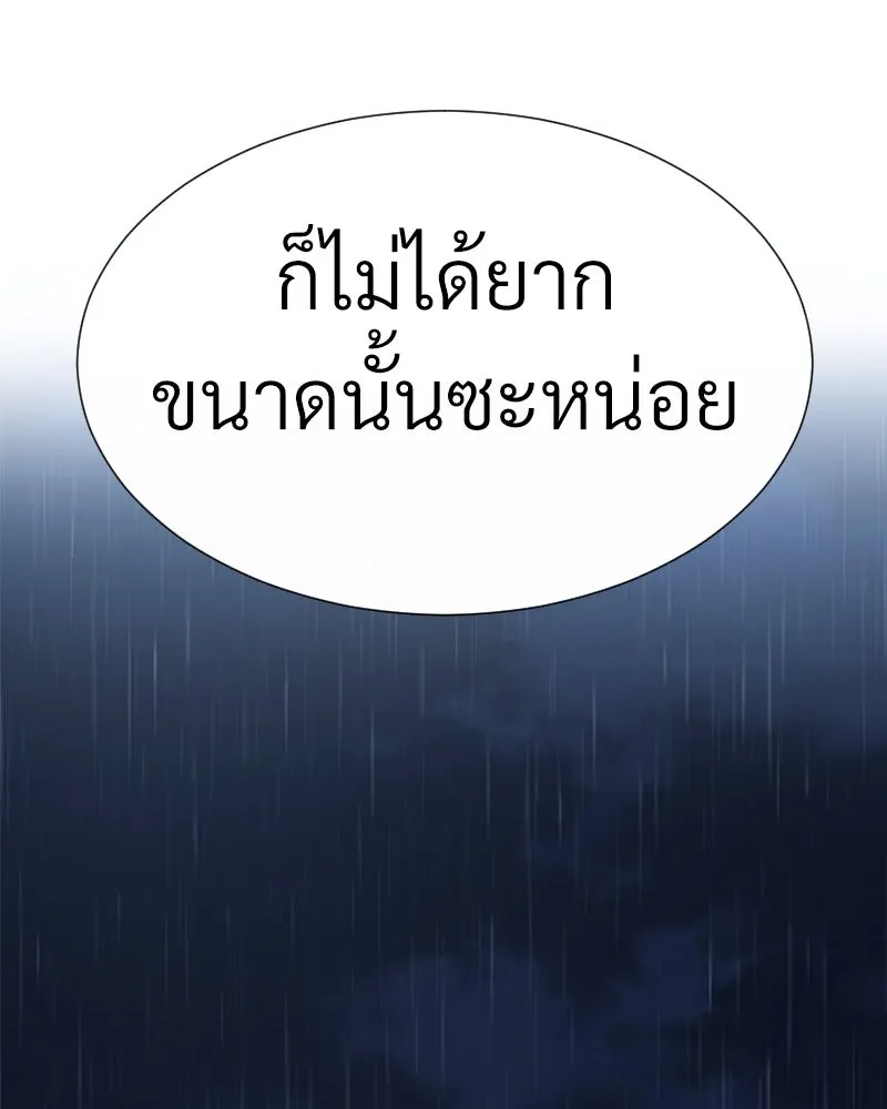 Level One Dreamersbrผู้ชนะรักนี้ต้องเป็น ตอนที่ 29 รูปที่ 170