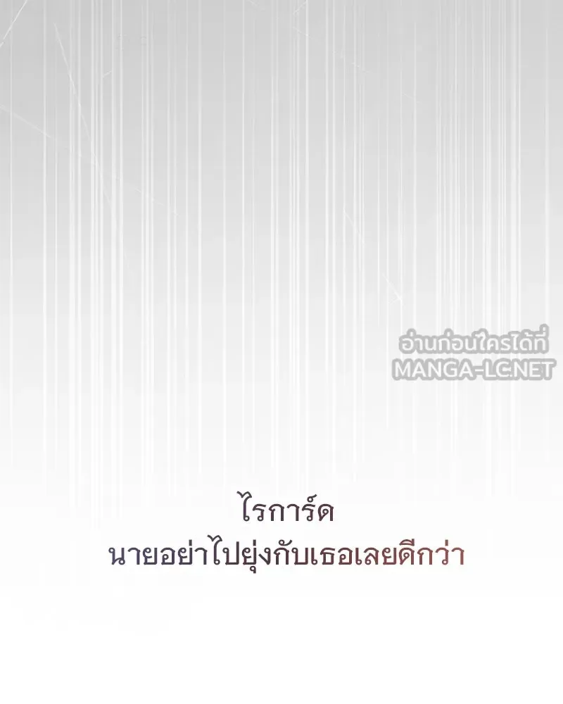 เจ้าสาวแกรนด์ดยุกปีศาจ ตอนที่ 26 รูปที่ 75