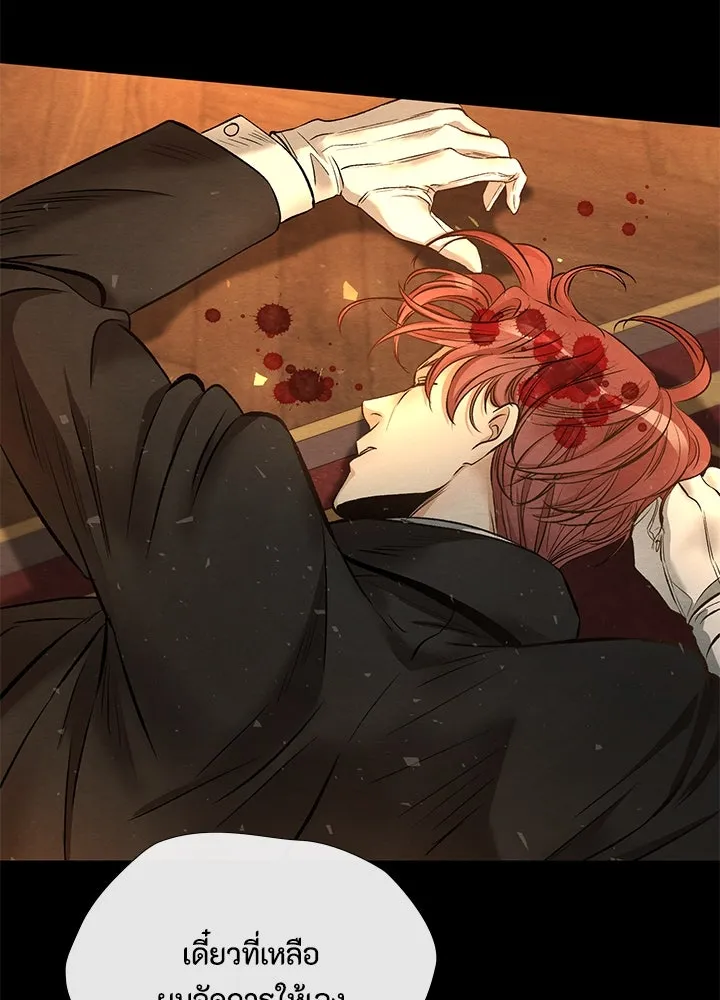 องค์ชายผู้อื้อฉาว ตอนที่ 17 รูปที่ 80