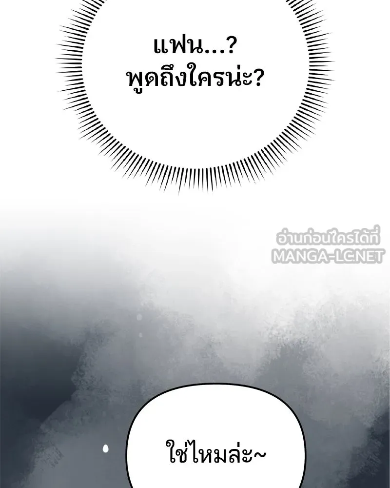 จ้า แม่คนสวย ตอนที่ 23 รูปที่ 45