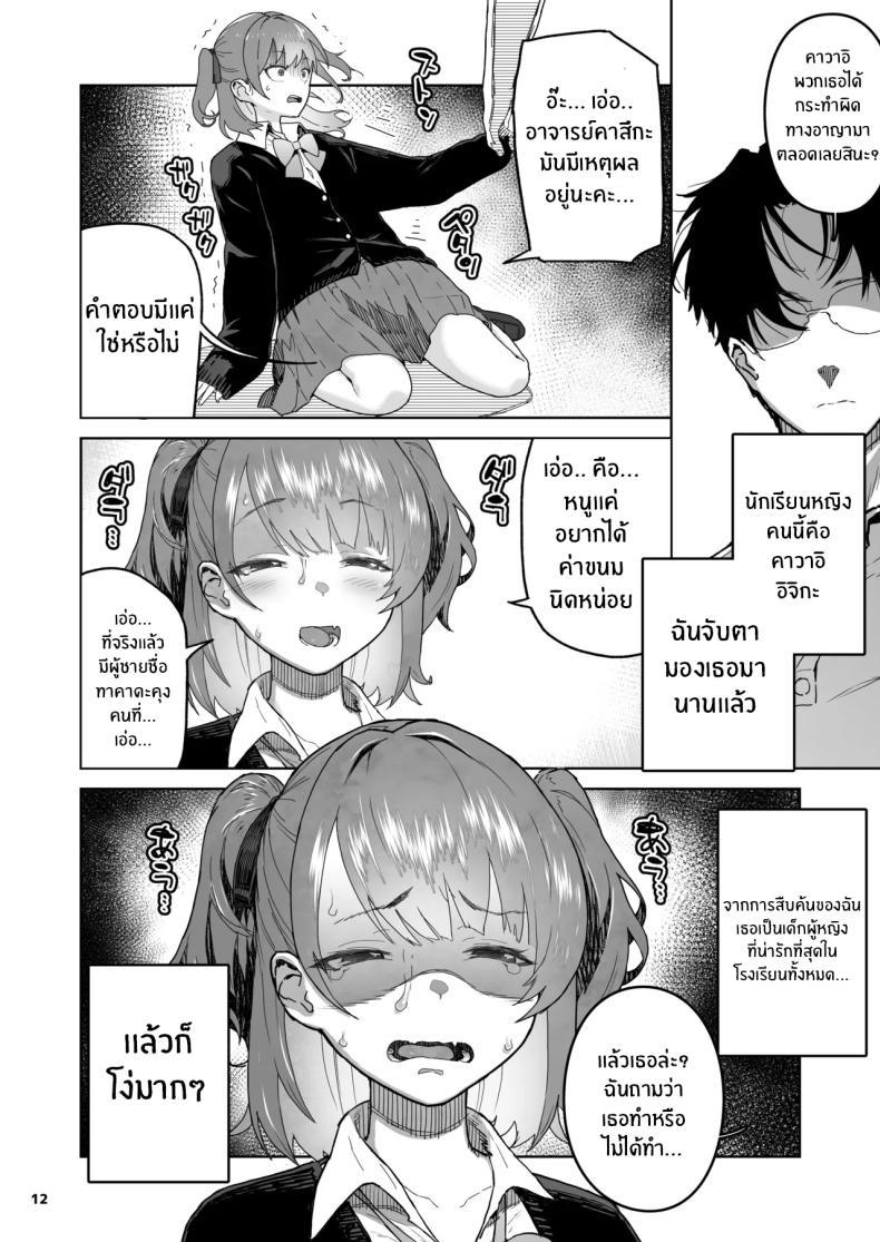 Doujin-Lc- อ่าน โดจิน มังฮวา เกาหลี ญี่ปุ่น จีน แปลไทย เด็กเเบบนี้มันต้องโดน (Yamashita Kurowo) ตอนที่ 1 2 3 4 5 6 7 8 9 10 11 12 13 14 ฟรี ไม่มีโฆษณา อ่าน โดจิน Manhwa เกาหลี ญี่ปุ่น จีน เรามีครบ คัดมาให้เน้นๆ โดจิน 18+ รับประกันความฟินโดย  Doujin Lc