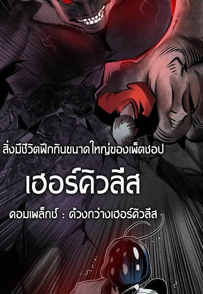 Jungle Juice ตอนที่ 126 รูปที่ 145