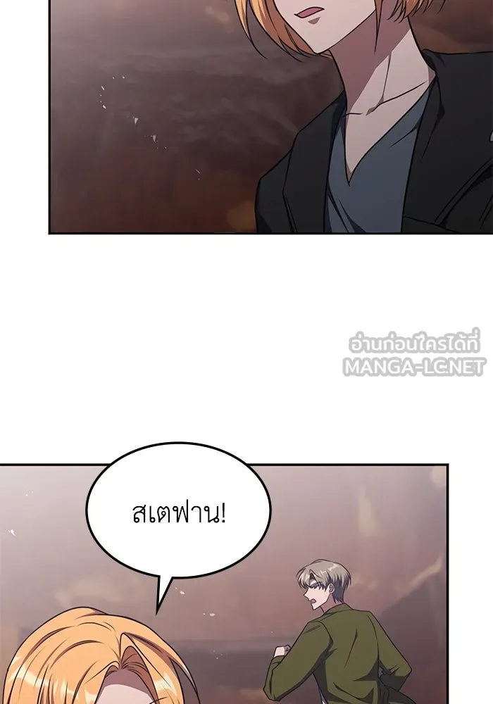 ฮีลเลอร์ตัวพ่อขอฟาดเรียบ ตอนที่ 30 รูปที่ 81