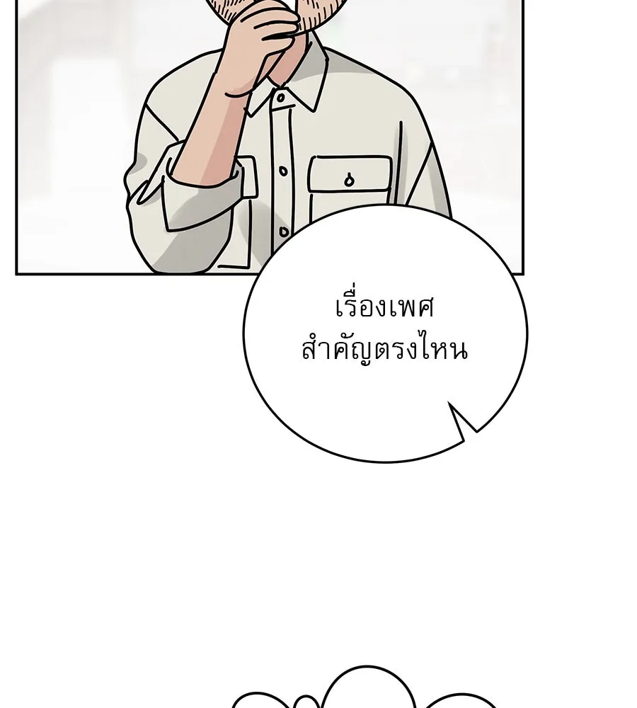 รักหลอกหยอกแฟนเก่า ตอนที่ 32 รูปที่ 61