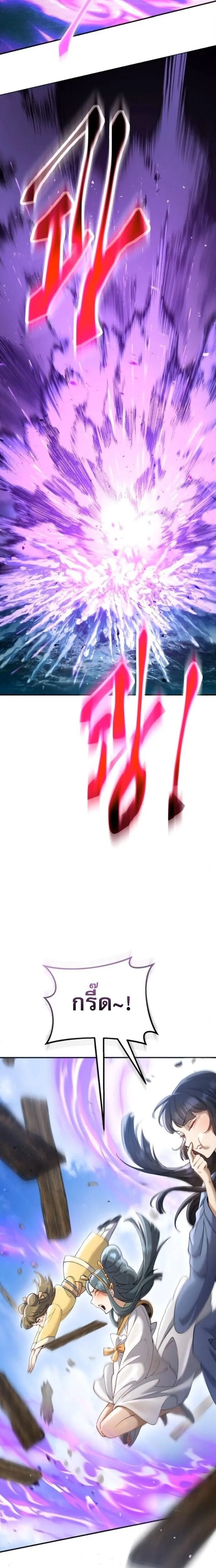 The Heavenly Demon Wants a Quiet Life มารสวรรค_ผ_แสวงหาความสงบ ตอนที่ ตอนที่ 65 รูปที่ 8