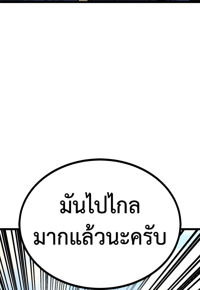 ผู้คุมหมายเลข 0 ตอนที่ 19 รูปที่ 175