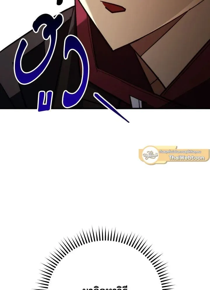 The Hero Returns ตอนที่ ตอนที่ 82 รูปที่ 84