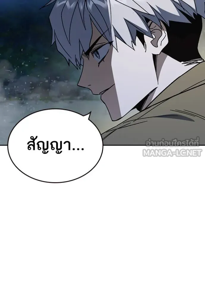 Study Group ตอนที่ 296 รูปที่ 55