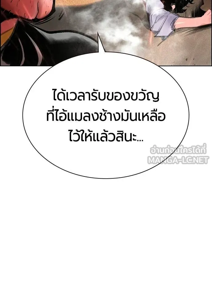 Jungle Juice ตอนที่ 184 รูปที่ 144