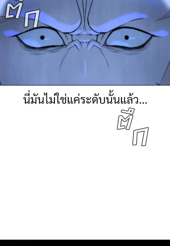 นักฆ่าย้อนวัย ตอนที่ 13 รูปที่ 79