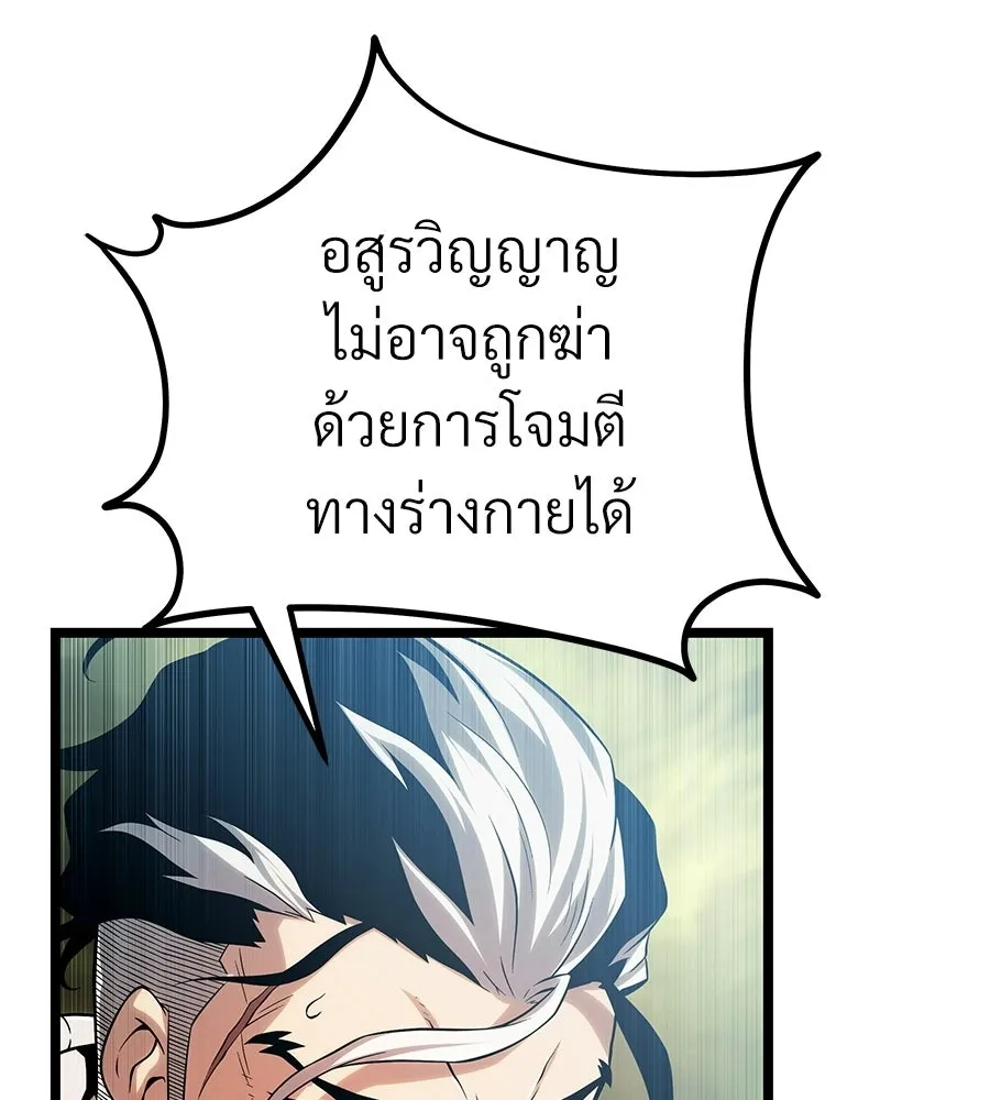 จอมเวทคนเลี้ยงแกะ ตอนที่ 4 รูปที่ 35