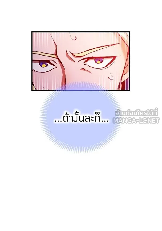 ฮันเตอร์สกิลโกง ตอนที่ 23 รูปที่ 58