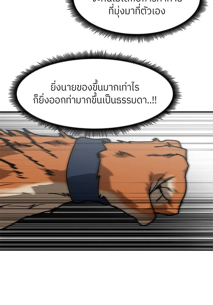 โรงเรียนสัตว์กินเนื้อ ตอนที่ 89 รูปที่ 19