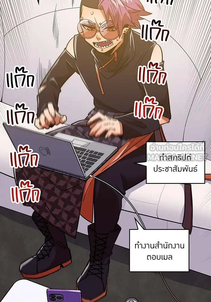 เพลเยอร์เลือดเทวะ ตอนที่ 24 สเตจ  ป่าศีลศักดิ์สิทธิ์ ② รูปที่ 45